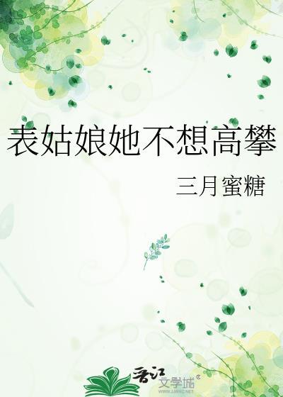 我拐走了稻荷崎北队三豆沙
