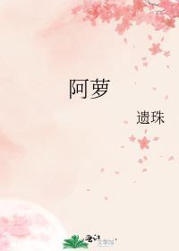 伪装沦陷晴空岚免费阅读