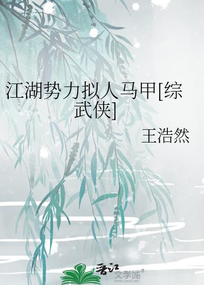 江湖势力名称