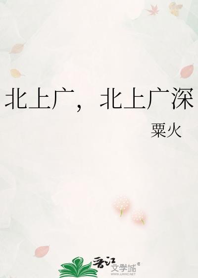 北上广深指的是什么