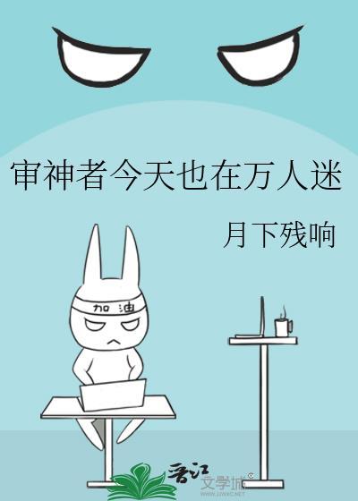 审神者今天也想辞职