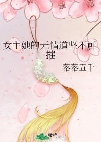 穿进乙女游戏之后/穿进乙游后她被迫修罗场