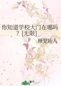 学校大门名称叫什么