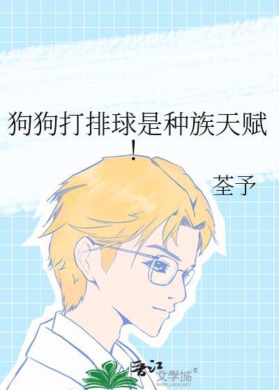 狗狗打篮球