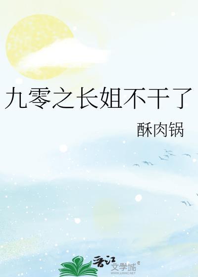 米花刁民团番外325
