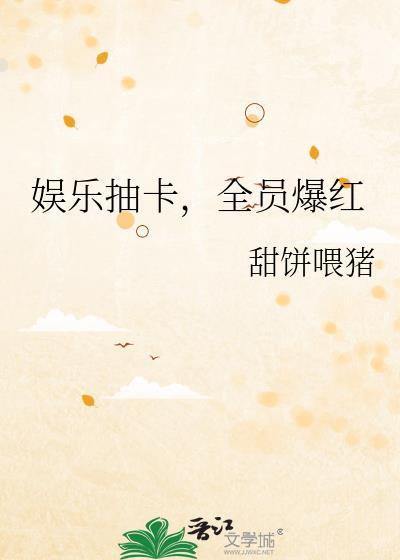 娱乐抽奖系统类