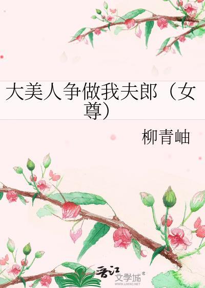 我要大美人