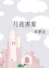 月亮害羞的躲在云的后面是拟人句吗