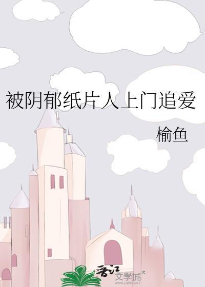 虎鲸表演背后的残忍