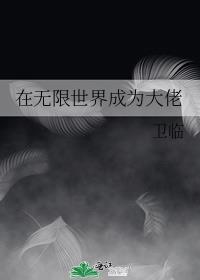 劣质品gb全文免费阅读