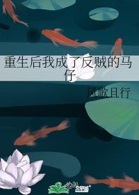 耽美女配跟情敌HE了 古怪小猫 在线免费阅读