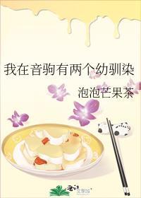 我在音驹有两个幼驯染排球