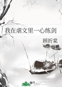 当虐文女主修了杀戮道