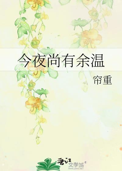真少爷被偏执假少爷缠上了_听笛