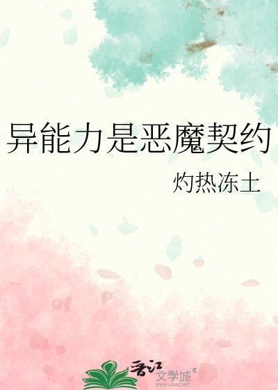 异能力有什么