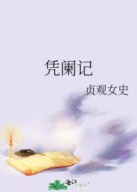 成了状元郎的小妾百度