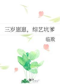 崽崽三岁半[七零