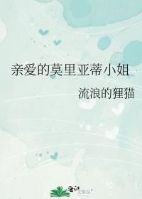 莫里亚蒂是什么身份