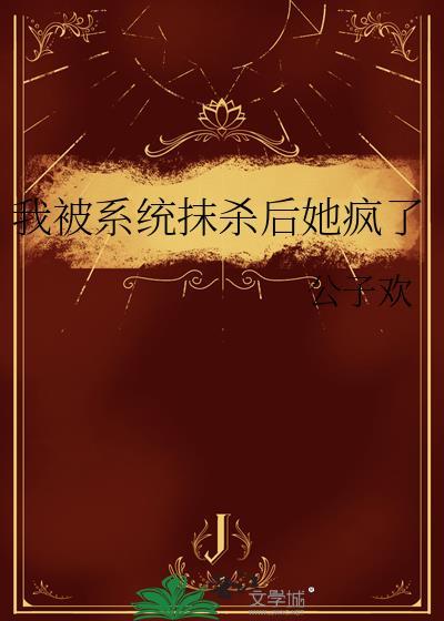 我被系统强化了