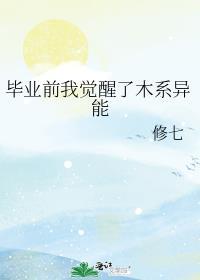 我变了