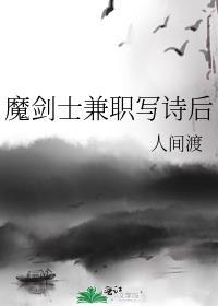 魔剑士游戏