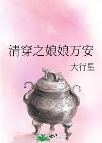 清穿之娘娘躺赢