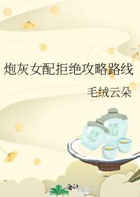 室友是个女装大佬怎么办