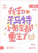 类似于杀马特给我生崽崽的文