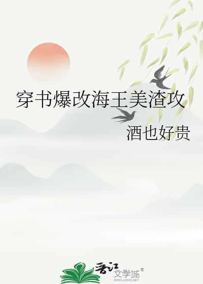 穿书海王绿茶