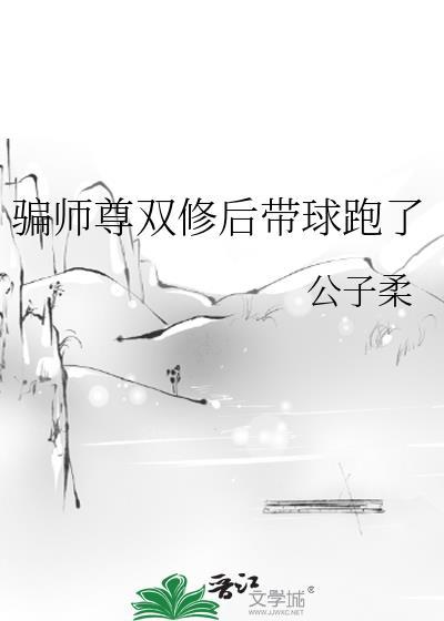 与师尊双修时害羞
