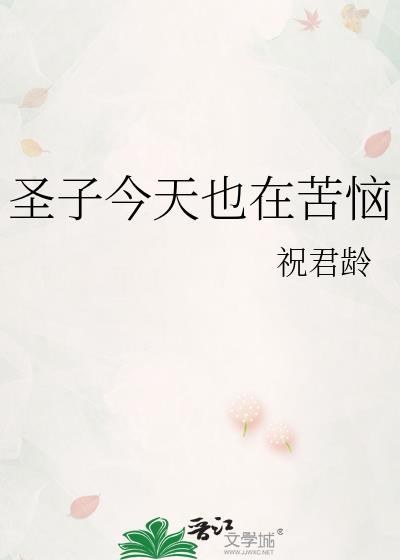 导师和我面面相觑作者金玉满庭