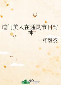 道门是哪个