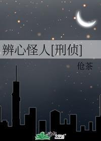 辨人什么意思