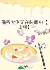 长命万岁舟不归