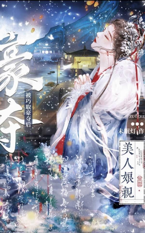 穿越当夫子