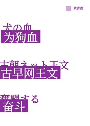 恶毒女配人设崩了秋百果