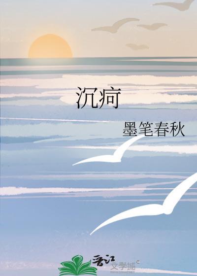 魅鲛的女主洁吗