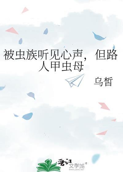 甲虫一族