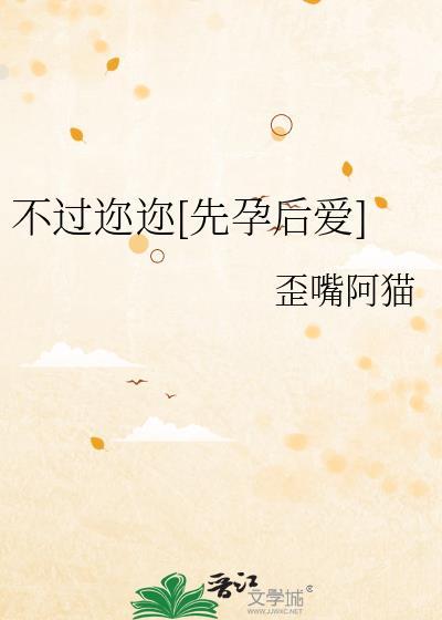 不过尔尔无防盗章节