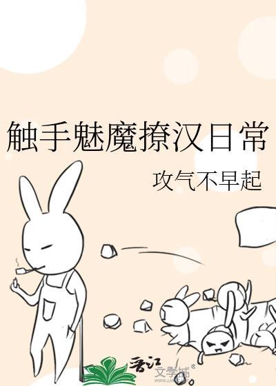 触手x力