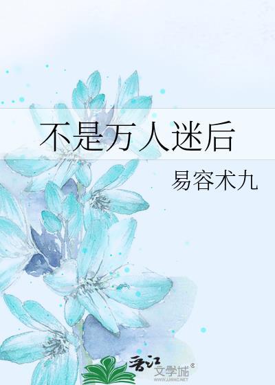虐文女主爱男配绝世反套路