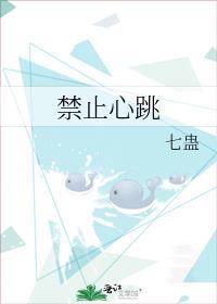 禁止心跳恐怖片挖心脏