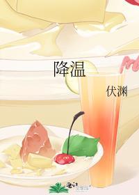 降温钓鱼钓深还是钓浅