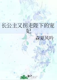 长公主又被宠上天了免费阅读