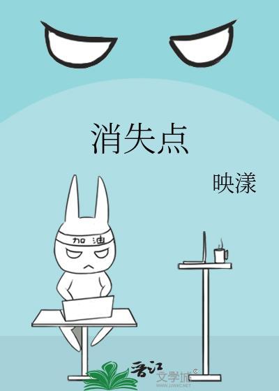 消失点的画怎么画