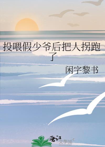 综英美专业神偷在线接单书包网