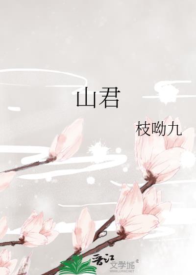 固伦纯悫公主抱鲤番外