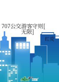 公交车70路