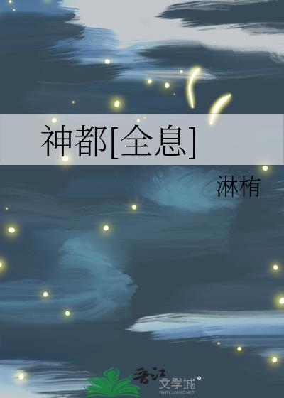 神都百度百科