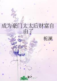 相亲相到吐